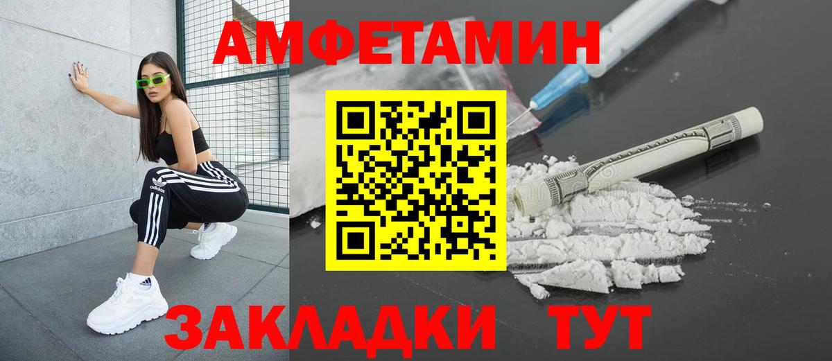 АМФЕТАМИН VHQ Югорск