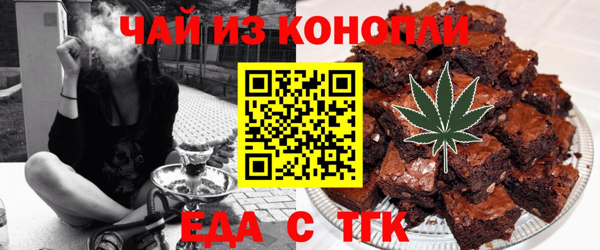 Югорск  Canna-Cookies конопля  Вход с VPN 