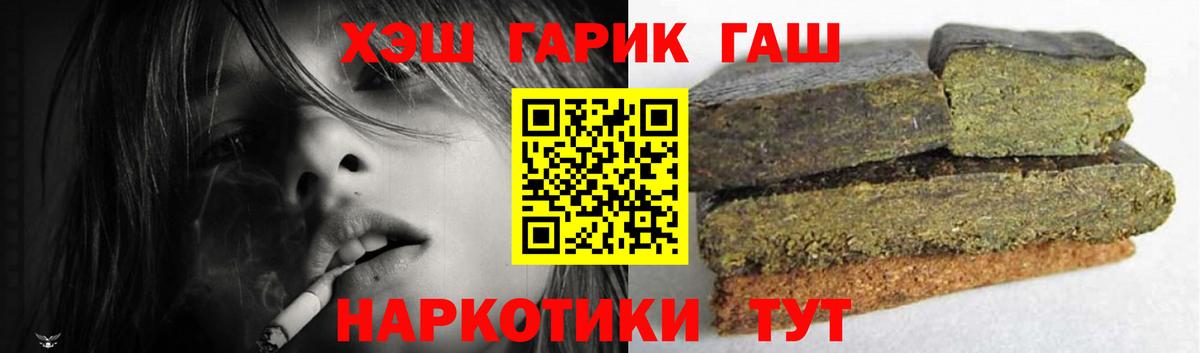 ГАШ  Вход с VPN  Югорск  ГАШ ice o lator  ГАШИШ индика сатива 