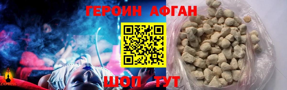 ГЕРОИН афганец  ГЕРОИН  Югорск  Вход с VPN 