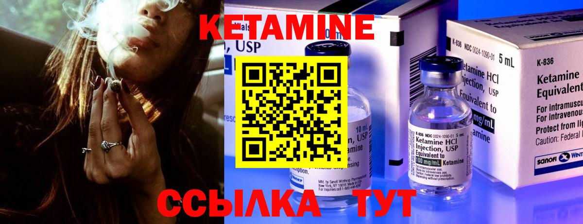 КЕТАМИН ketamine Югорск