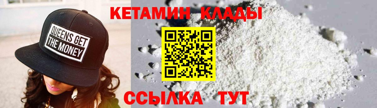 Кетамин ketamine  Вход с VPN  mega сайт  КЕТАМИН VHQ  Югорск 