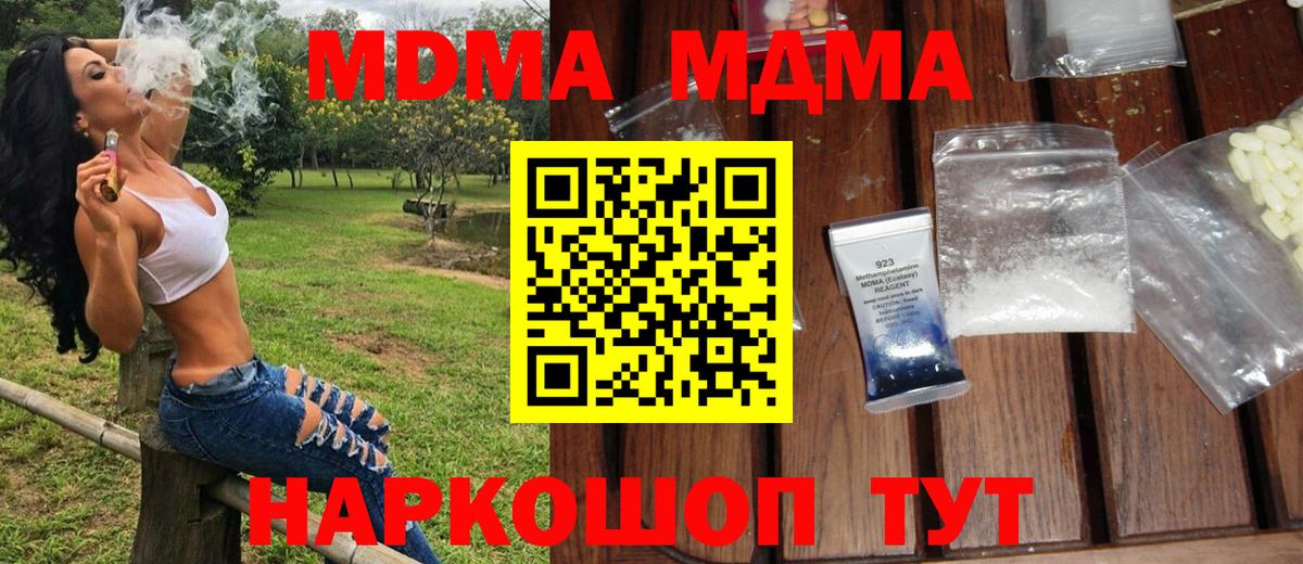 MDMA  Вход с VPN  Югорск  МДМА crystal  МДМА Molly 