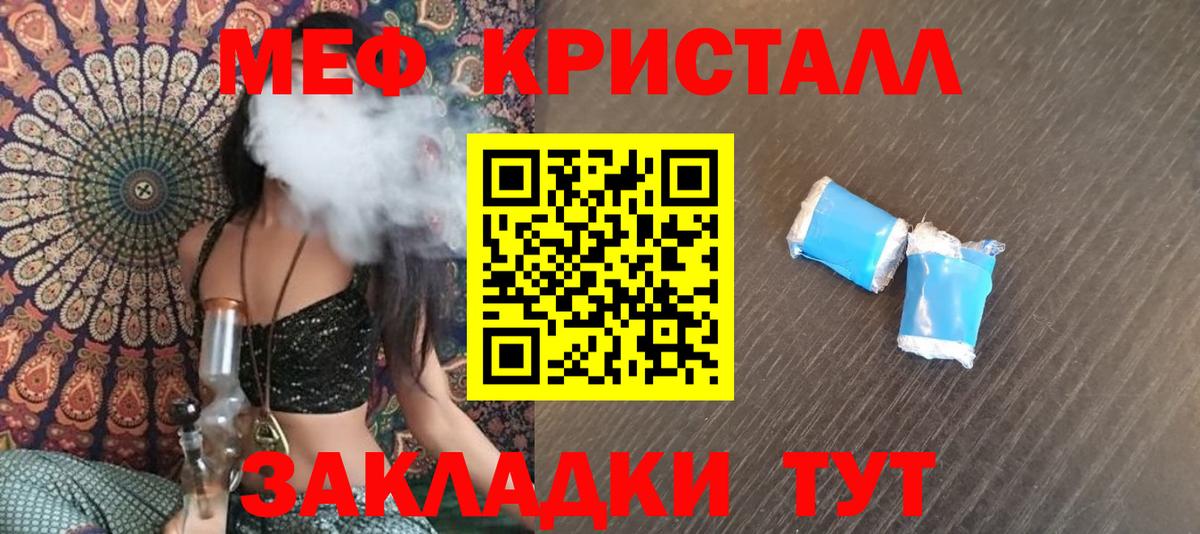 наркота  Меф  Югорск  Вход с VPN  Мефедрон мука 