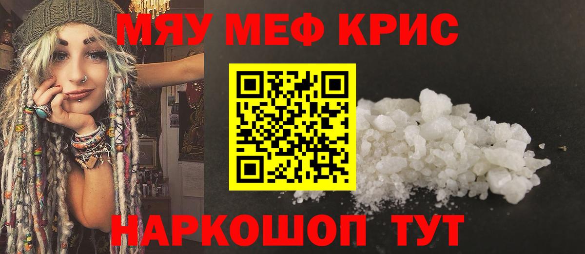 Меф Югорск