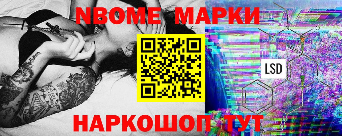 Наркотические марки 1500мкг Югорск
