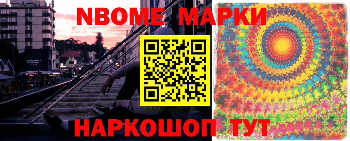 Югорск  где купить наркоту  Марки N-bome  Вход с VPN  Марки N-bome 1,8мг 