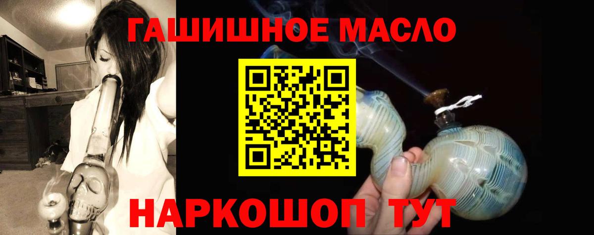 Дистиллят ТГК вейп  Вход с VPN  Югорск  ТГК THC oil 
