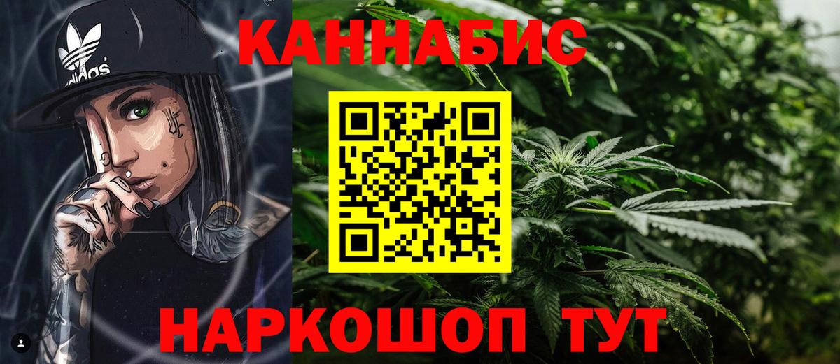 Канабис THC 21%  Вход с VPN  Бошки марихуана индика  Югорск  Бошки Шишки тримм 